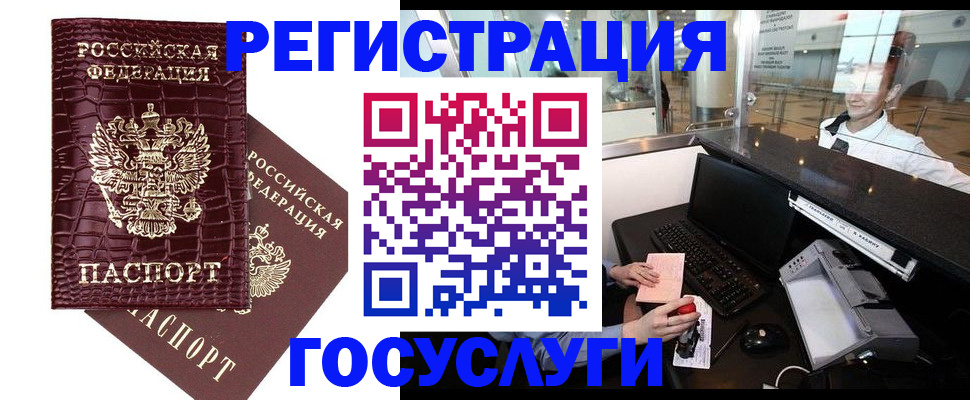 прописка для кредита в Алтайском крае