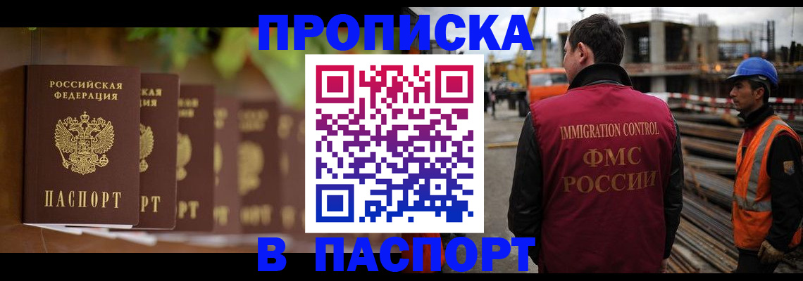 временная регистрация собственник в Алтайском крае