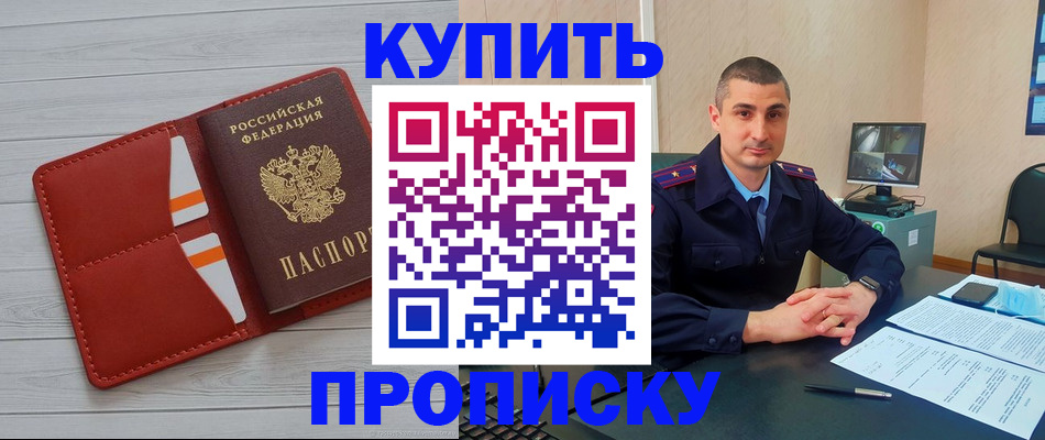 прописка для школы в Алтайском крае