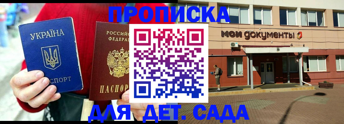 временная регистрация госуслуги в Алтайском крае