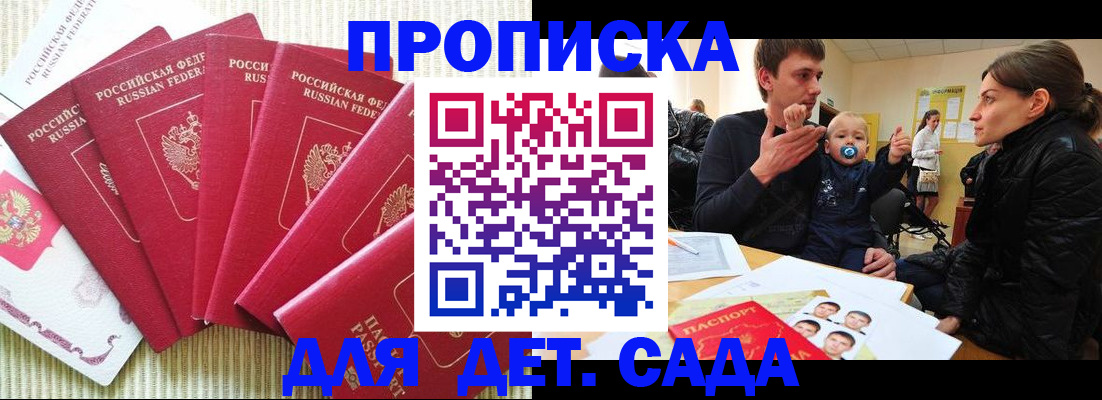 найти адрес прописки в Алтайском крае