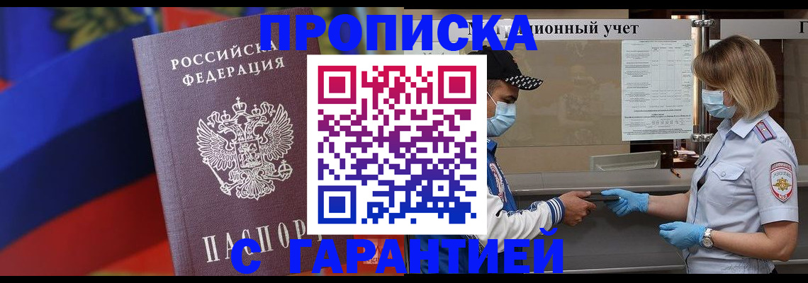 миграционный учет в Алтайском крае