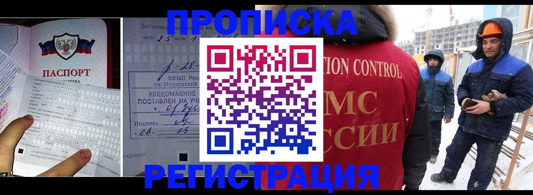 временная регистрация законно в Алтайском крае