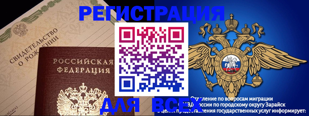 временная регистрация собственник в Алтайском крае